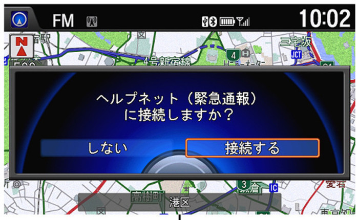 緊急通報システムの作動画面