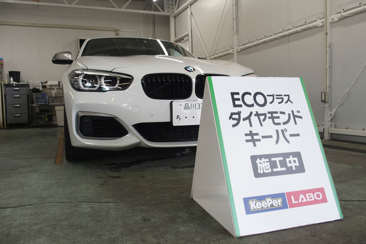 雨が降るとボディーがきれいになるという、KeePerのカーコーティング「ECOプラスダイヤモンドキーパー」。その実力やいかに。