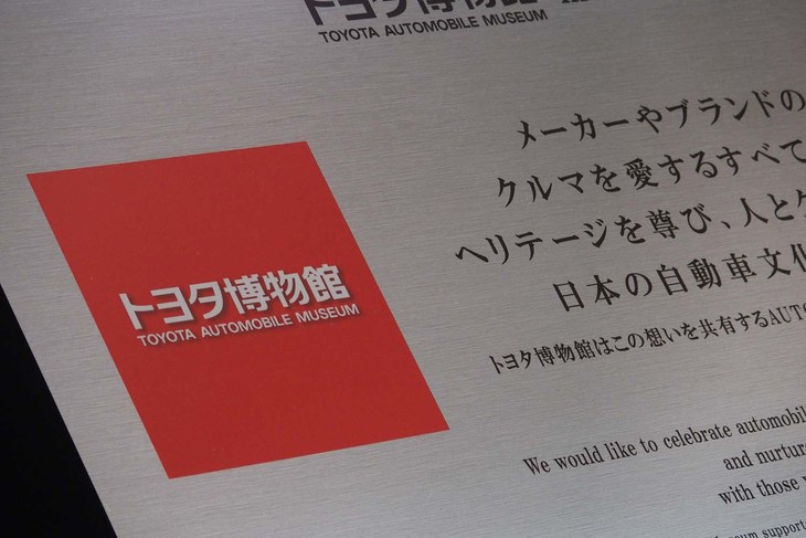 トヨタブースの様子。