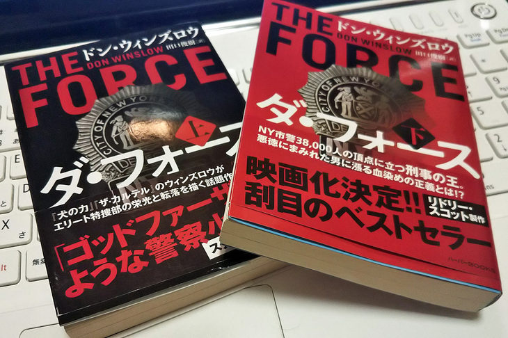 京都で催された「大学同窓の集まり」というのは、本好きの旧友が集まって、本についてひたすら“だべる”という高尚なんだか不毛なんだか分からない会合である。写真は2019年の個人的ブック・オブ・ザ・イヤー。やたらとドン・ウィンズロウを読んだ一年であった。