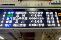 駅の電光掲示板。断念して久しいハングル学習の闘志が再燃した。