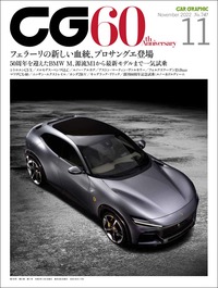 『CAR GRAPHIC』2022年11月号発売　「フェラーリ・プロサングエ」の素顔に迫るの画像