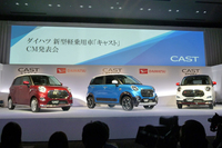 2015年9月9日には、「生活を彩る自分仕様の軽自動車」をコンセプトに掲げる軽、「ダイハツ・キャスト」が発表された。ユーザーの多様なニーズに対応すべく、個性の異なる3タイプ（キャスト アクティバ／キャスト スタイル／キャスト スポーツ）がラインナップされている。
    