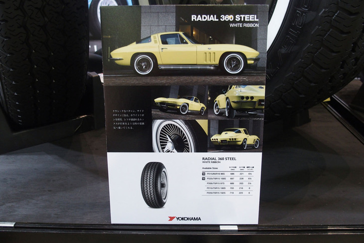 ラジアル360スチール／横浜ゴム