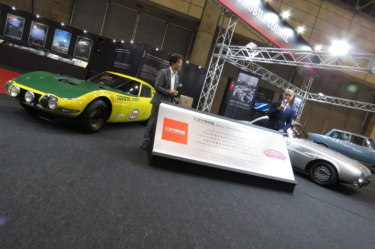 プレスカンファレンスは「トヨタ2000GT」と「パブリカスポーツ」という、2台のスポーツカーの前で行われた。