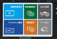 3.5インチ・モニターはタッチ式で操作性も良好だ。
