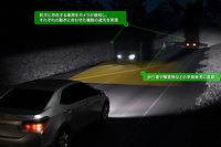 トヨタ、照射範囲を自動制御するライトを発表