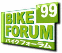 「バイクの日」にトークショー開催の画像