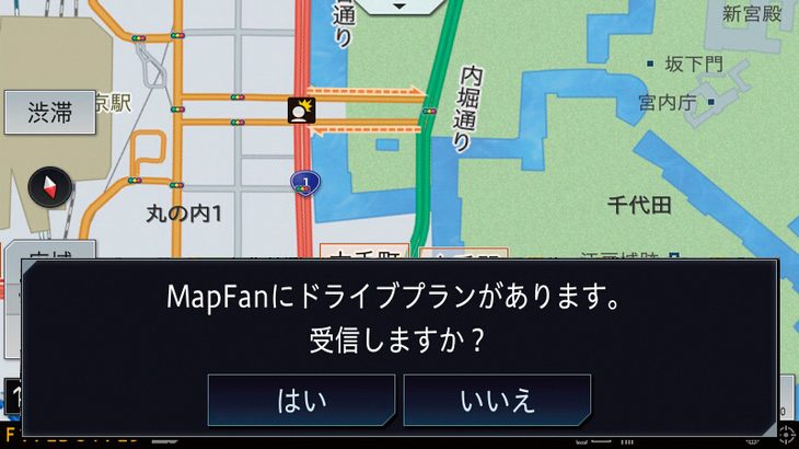 スマホからドライブプランを転送すると、サイバーナビにこの画面が出る。ここから先の操作は簡単。ナビの操作は苦手でもスマホの操作なら慣れているから大丈夫という人なら、ストレスなく複雑なルート設定が可能。
