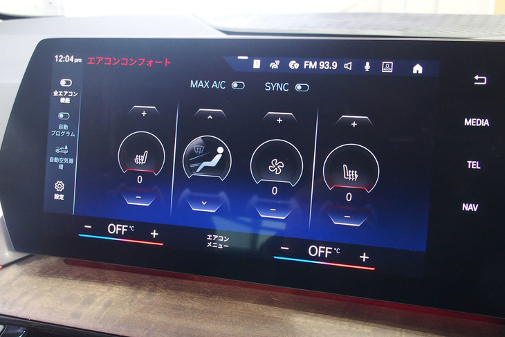 218dアクティブツアラーMスポーツ（センターディスプレイのエアコン操作画面）
