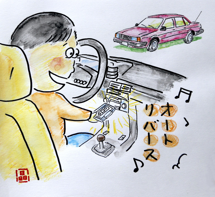 オートリバース付きというだけで歓喜の声を上げていた、学生時代の筆者の図。