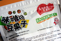 【写真8】背面には中国語も。