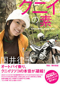 発売は2008年5月30日です！