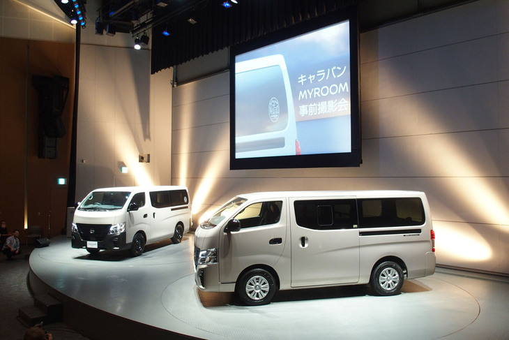 「日産キャラバンMYROOMローンチエディション」（写真左）と「キャラバン50thアニバーサリー」（写真右）。