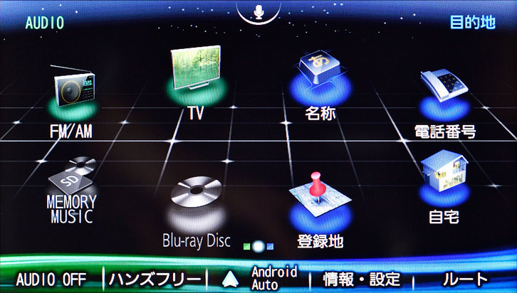 メニュー画面は検索メニューとAVメニューを半分ずつ表示するツートップメニュー。以前から採用しているわかりやすく使いやすいメニューだ。