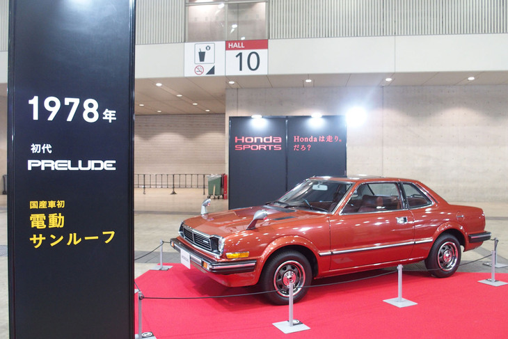 ホンダ・プレリュード（初代）