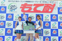 2017年の「もて耐」はツインリンクもてぎ開業20周年特別レースとして開催。通常の7時間を延長し、2日間にわたる11時間耐久レースとなった。