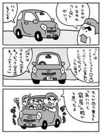 【Movie】三本和彦ニッポンの自動車を叱る（前編）の画像