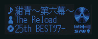 DEH-P760では高精細な有機ELをディスプレイに採用しているため、文字も細かく表示できる。
