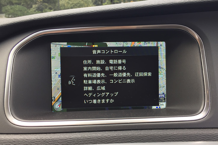 塩見氏がお気に入りの機能は音声入力。目的地設定などでは大いに活用している。