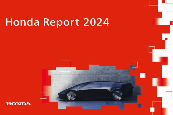 2024年9月27日に発行された「Honda Report 2024」（写真は表紙たるPDFファイルのトップページ）。これはホンダが掲げる目標と中長期的な取り組みをわかりやすくまとめた報告書で、ステークホルダーを意識した内容ではあるものの、広く一般に開示され、誰でも読むことができる。