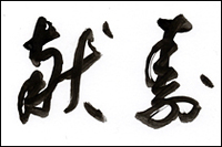 『webCG』より、新年のごあいさつ