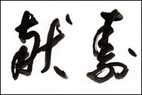 『webCG』より、新年のごあいさつの画像