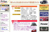GMグループの新車購入支援サイト「バイパワー」オープン！の画像