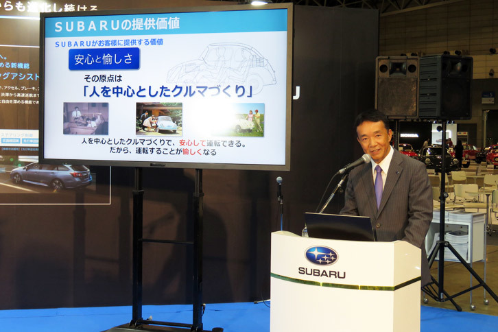 スピーチの冒頭で、スバルの今日における取り組みを紹介する小島氏。「人を中心としたクルマづくり」を通し、「安全と愉しさ」という価値を提供したいと語った。