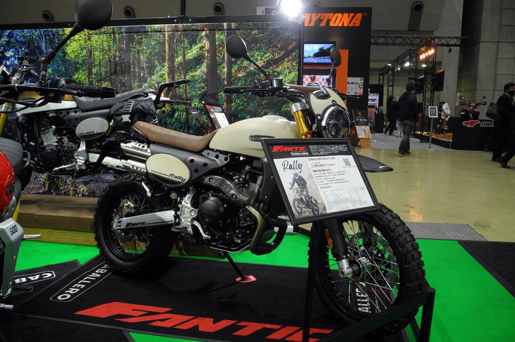 ファンティック・キャバレロ ラリー500