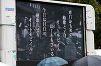 
	大型ビジョンに映された初期のモーターショーの光景に、テーマソングとしてつくられた「自動車行進曲」の歌詞がテロップで載る。ところで「自動車行進曲」は、小林旭の「自動車ショー歌」とは違いますよ。
	 