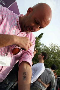  「改善」タトゥーを入れたセールス、マッシミリアーノさん。 