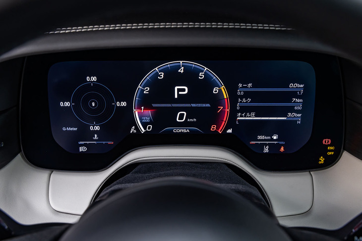 12.2インチの液晶メーターパネルには、4種類の表示レイアウトが用意されている。ドライビングモードで「コルサ」を選択した場合は、画面の中央に速度計とエンジン回転計が配置されるスポーティーなデザイン（写真）に自動で切り替わる。