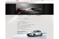 ホンダが新型「アコード」の情報を先行公開の画像