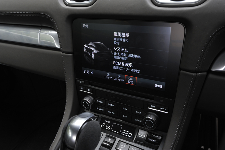 センターコンソールには、タッチ式の液晶ディスプレイを装備。カーナビの操作や車両のセッティングを行える。スマートフォンと連携したインフォテインメントシステムも利用可能だ。