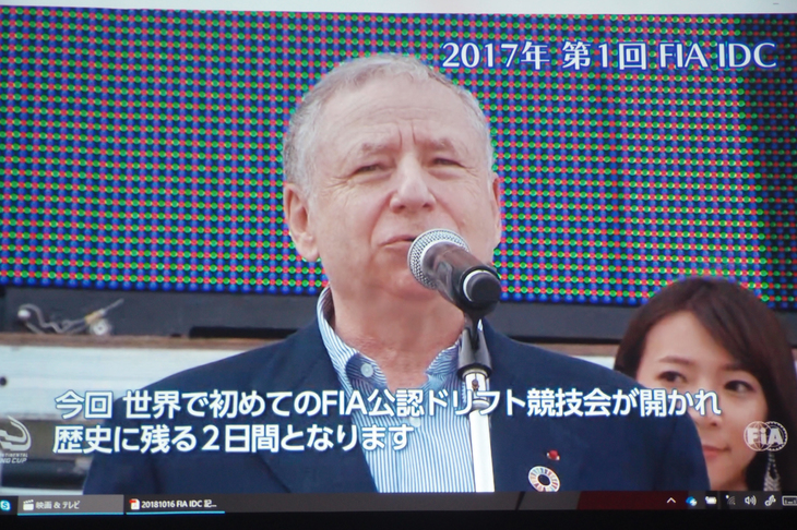 2017年大会のダイジェスト映像における、FIAのジャン・トッド会長。FIAは、「広場とボールさえあればできるサッカー」のように、敷居の低いドリフトがモータースポーツの競技人口を拡大してくれると考えているという。