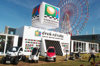 OPEN ROAD：試乗しながら考える小型モビリティーの可能性