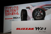 「ブリザックWZ-1」には「ENLITEN（エンライトン）」と呼ばれる新たな商品設計基盤技術が採用されている。製品名も従来の「VRX」シリーズから一新された。