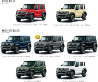 ボディーカラーは2つのツートンを含めた全7種類をラインナップする。