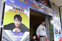 太田隆司「ペーパーアートミュージアム」作品展開催中の画像