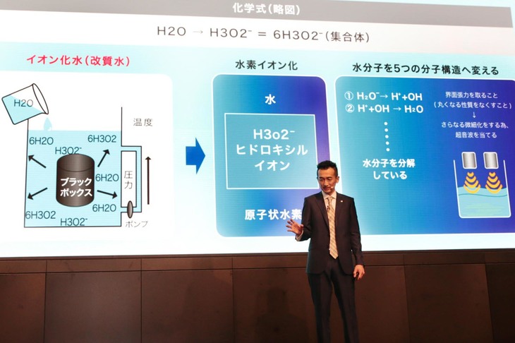 今回、「イオン化した水」（改質水）を触媒と反応させる技術により、大量に酸水素と水素を生成することが可能になったという。