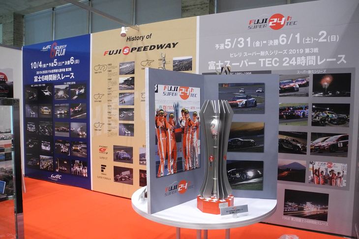 富士スピードウェイのブース。