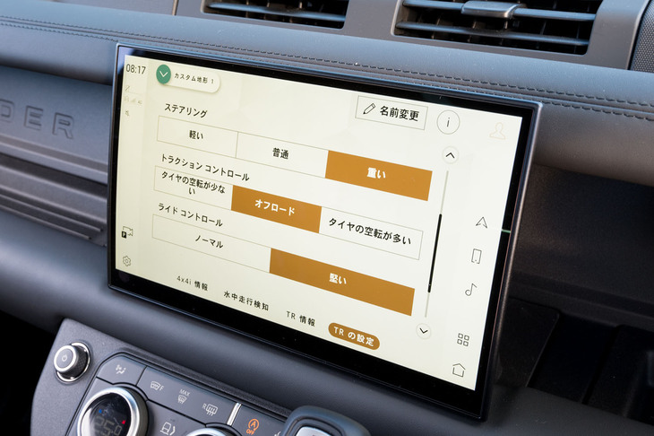「ダイナミック」「砂地」「岩場」などの既定のドライブモードのほかに、デフロック（センターとリア）やパワートレインなどの好みの設定を組み合わせて登録できるようになっている（「コンフィギュラブルテレインレスポンス」と呼ばれる機能）。