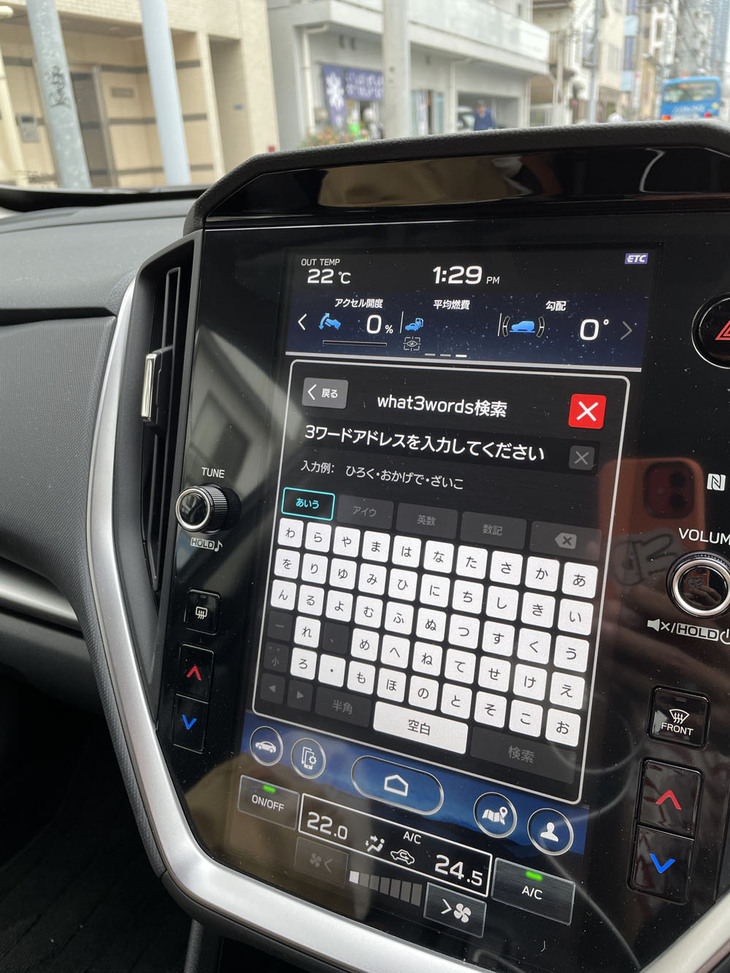 日本車ではスバルの「クロストレック」が「what3words」をいち早く採用した。