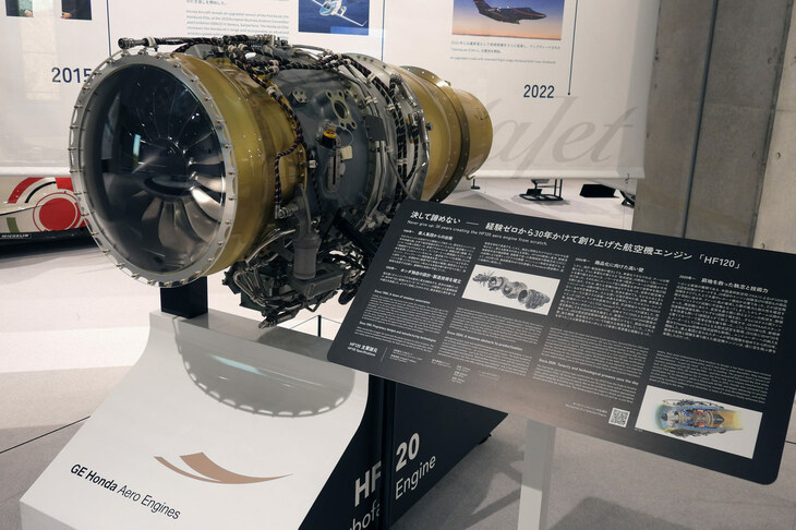「ホンダジェット」に搭載される「HF120」型ターボファンエンジン。ホンダの試作エンジン「HF118」に、世界最大のジェットエンジンメーカーである米ゼネラル・エレクトリックの知見を加えて完成させたものだ。2013年に、新規参入メーカーのエンジンとして実に13年ぶりに型式認証を取得した。