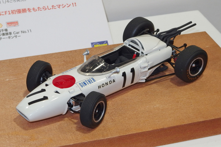 ハセガワの1/24「ホンダRA272 1965メキシコグランプリ優勝車」。リッチー・ギンサーのドライブにより、ホンダF1に初優勝をもたらしたマシン。限定再販で価格は3888円。