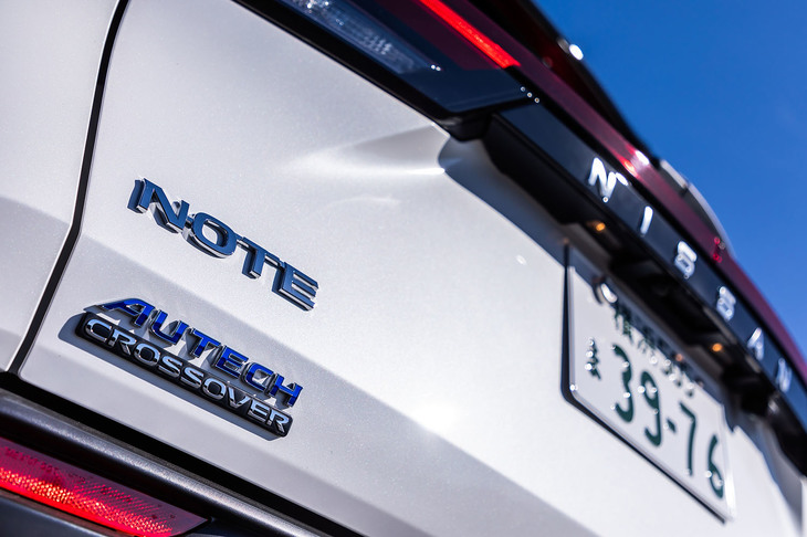今回の試乗車は、四輪駆動モデルの「ノートAUTECHクロスオーバーFOUR」。最高出力116PSの前輪用モーターに、同68PSの後輪用モーターを組み合わせる。
