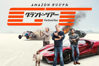 あの暴走トリオが帰ってくる！ AMAZONオリジナル グランド・ツアー