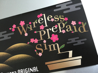 家電量販店で購入した短期滞在者用のプリペイドSIMカード。この店のものに限らず「作動しなくても返品・交換は一切受け付けませんよ」といった旨の説明が記されている。海外版スマートフォンを使うボクのようなユーザーとしては、少なからず緊張する。