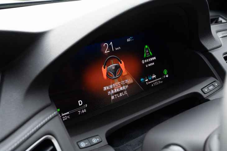 ハンズオフ運転やトラフィックジャムパイロットが切れる際には、警告音と専用のモニター表示で、ドライバーに運転に戻るよう促す。それでも放置しているとシートベルトが振動し、最後には「緊急時停車支援機能」が作動。クルマが自動停車する。